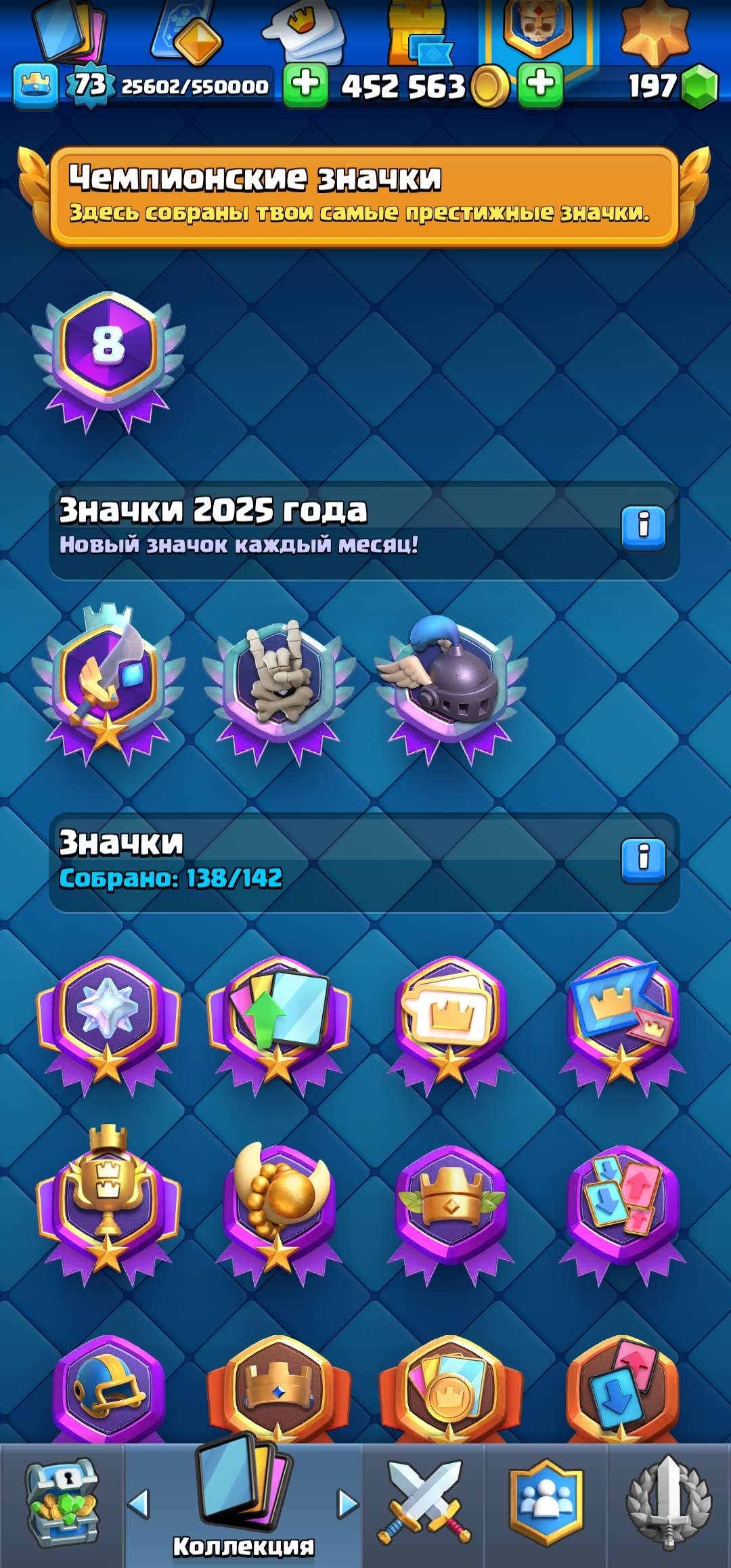 продажа аккаунта к игре Clash Royale